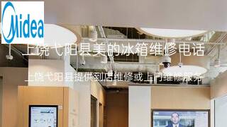 美的