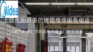 美的