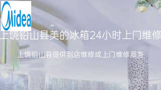 美的