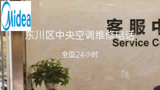 美的