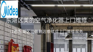 美的