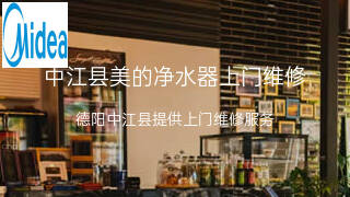 美的