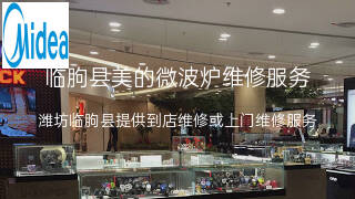 美的