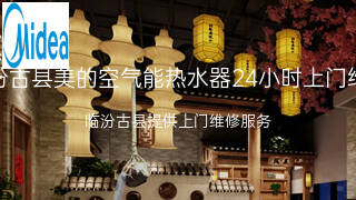美的