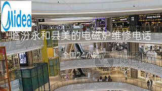 美的