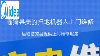 美的