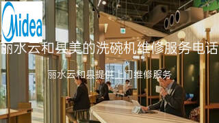 美的