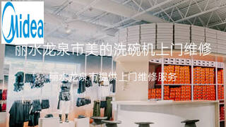 美的