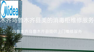美的