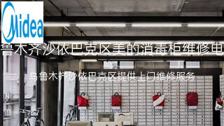 美的