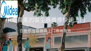 美的