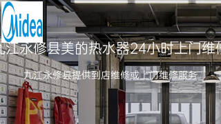 美的