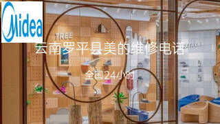 美的
