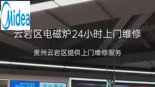 美的