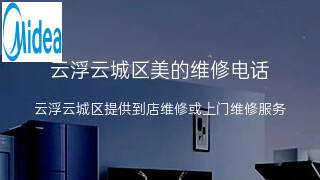 美的