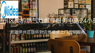 美的