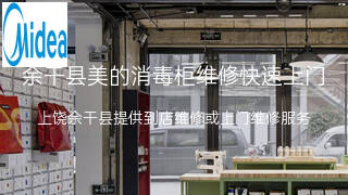 美的