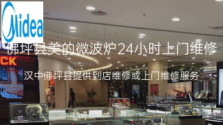 美的