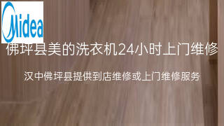 美的