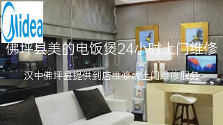 美的