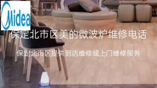 美的