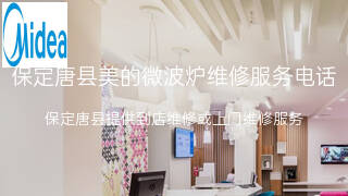 美的