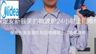 美的