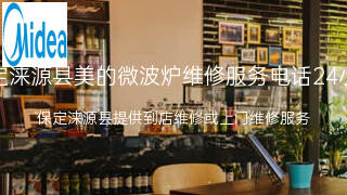 美的