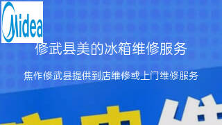 美的