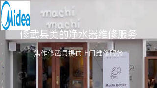 美的