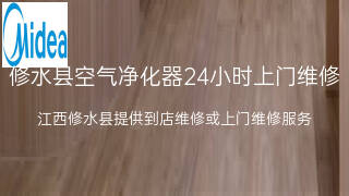 美的