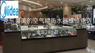 美的