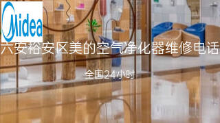 美的