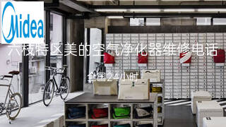 美的