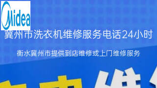 美的