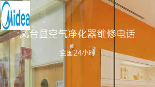 美的