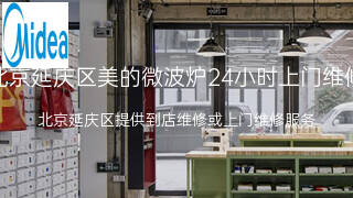 美的