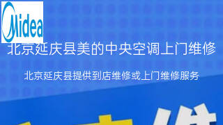美的
