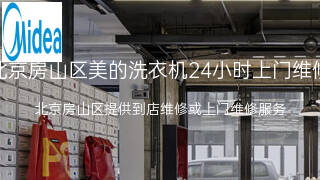美的