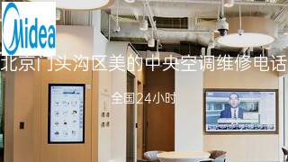 美的