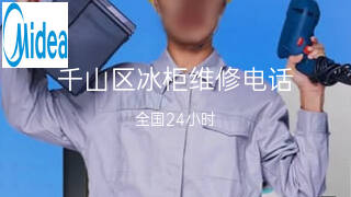 美的