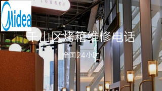 美的