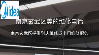 美的