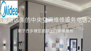 美的