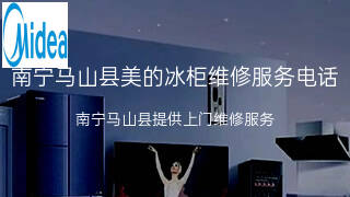 美的