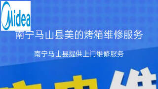 美的