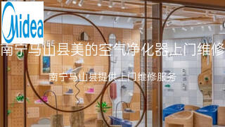 美的