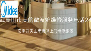美的