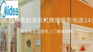 美的