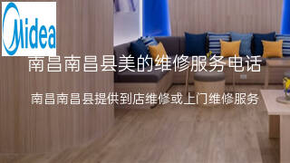 美的